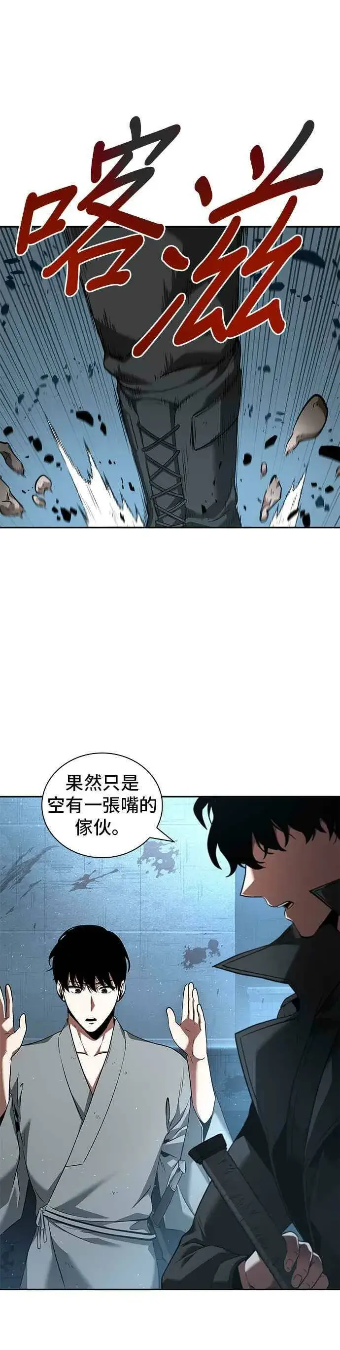 《全知读者视角》056. Ep.12 第一人称主角视角 (4)图27