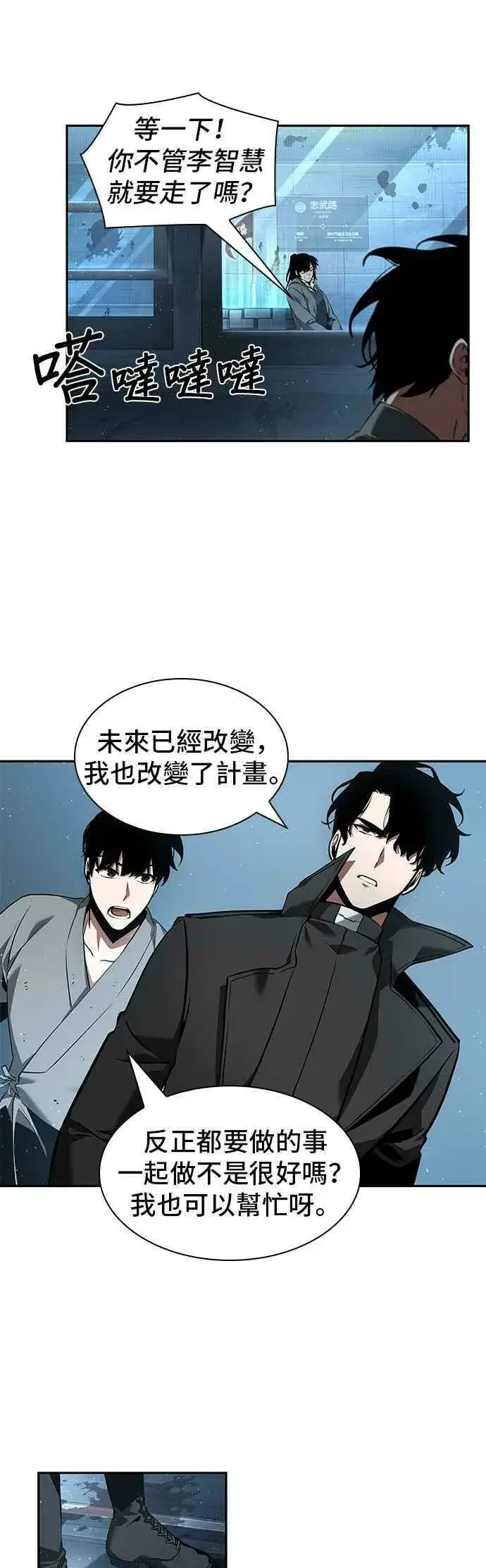 《全知读者视角》056. Ep.12 第一人称主角视角 (4)图29