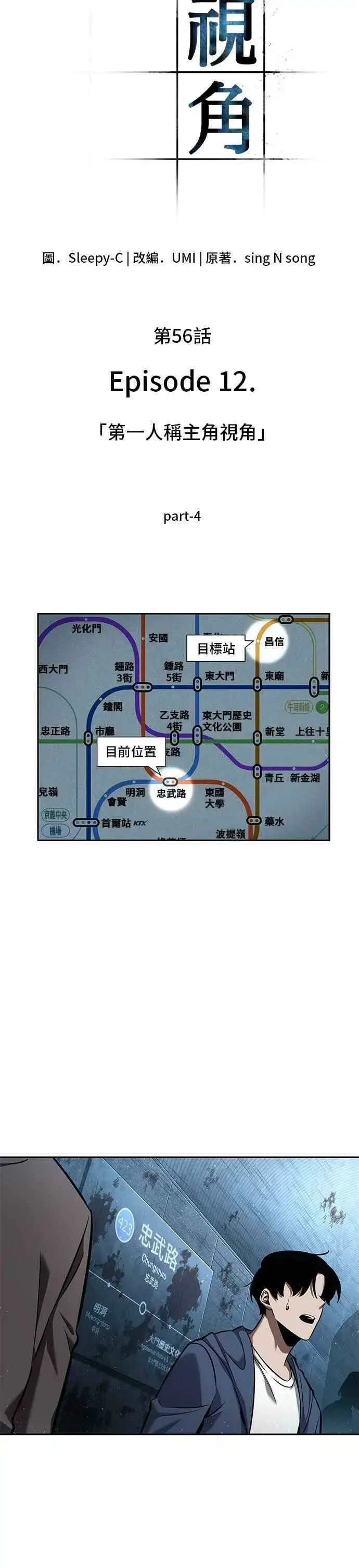 《全知读者视角》056. Ep.12 第一人称主角视角 (4)图3