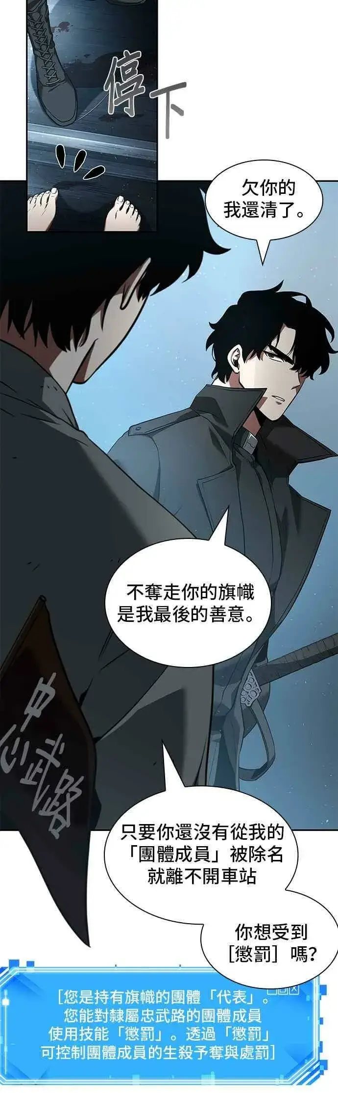《全知读者视角》056. Ep.12 第一人称主角视角 (4)图30