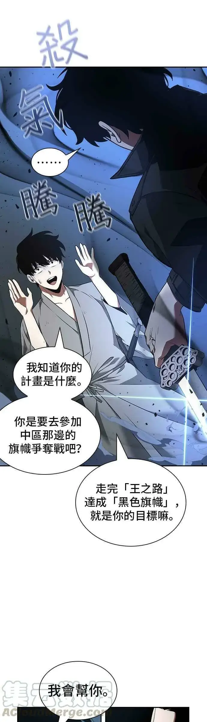 《全知读者视角》056. Ep.12 第一人称主角视角 (4)图31