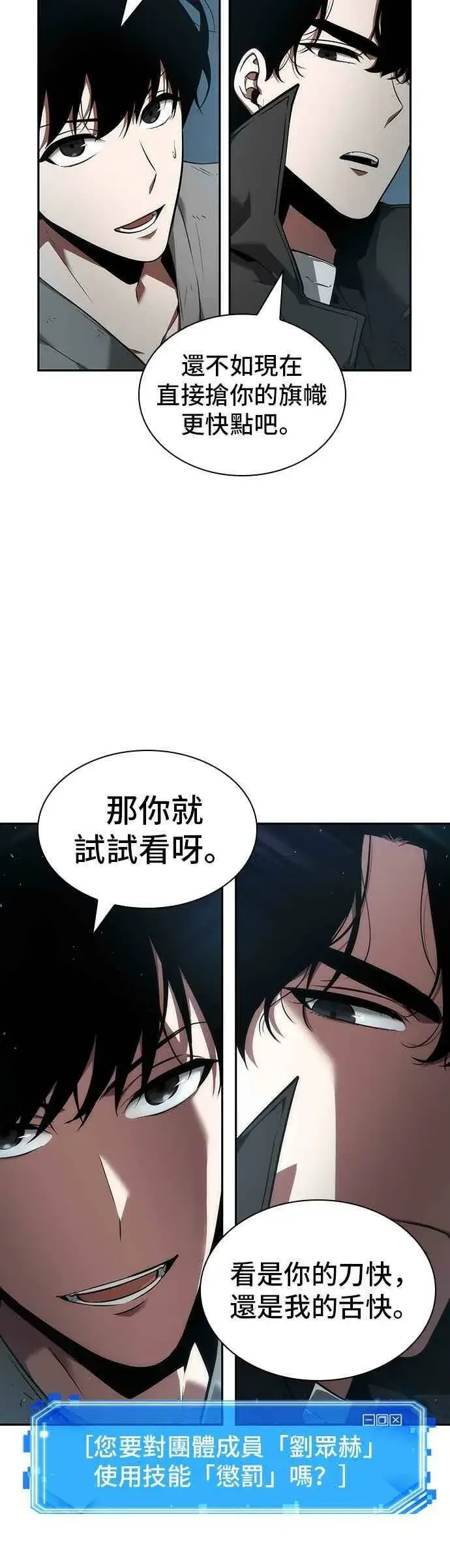 《全知读者视角》056. Ep.12 第一人称主角视角 (4)图32