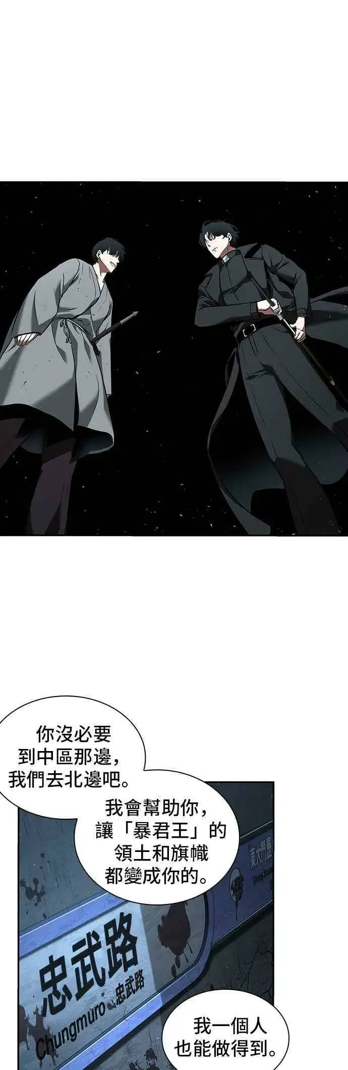 《全知读者视角》056. Ep.12 第一人称主角视角 (4)图33
