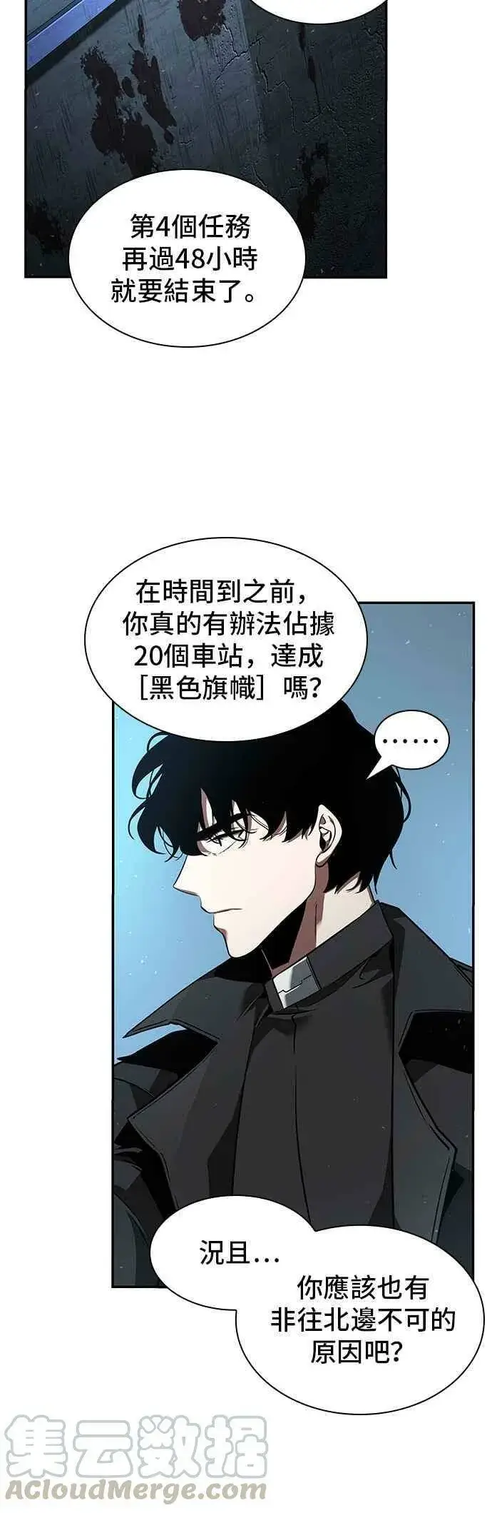 《全知读者视角》056. Ep.12 第一人称主角视角 (4)图34