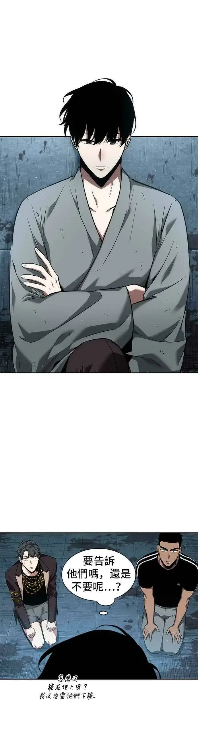 《全知读者视角》056. Ep.12 第一人称主角视角 (4)图38