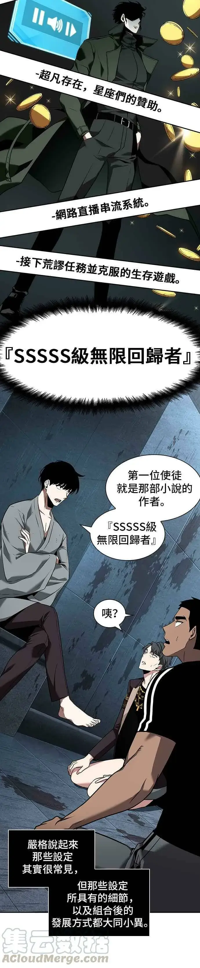 《全知读者视角》056. Ep.12 第一人称主角视角 (4)图40