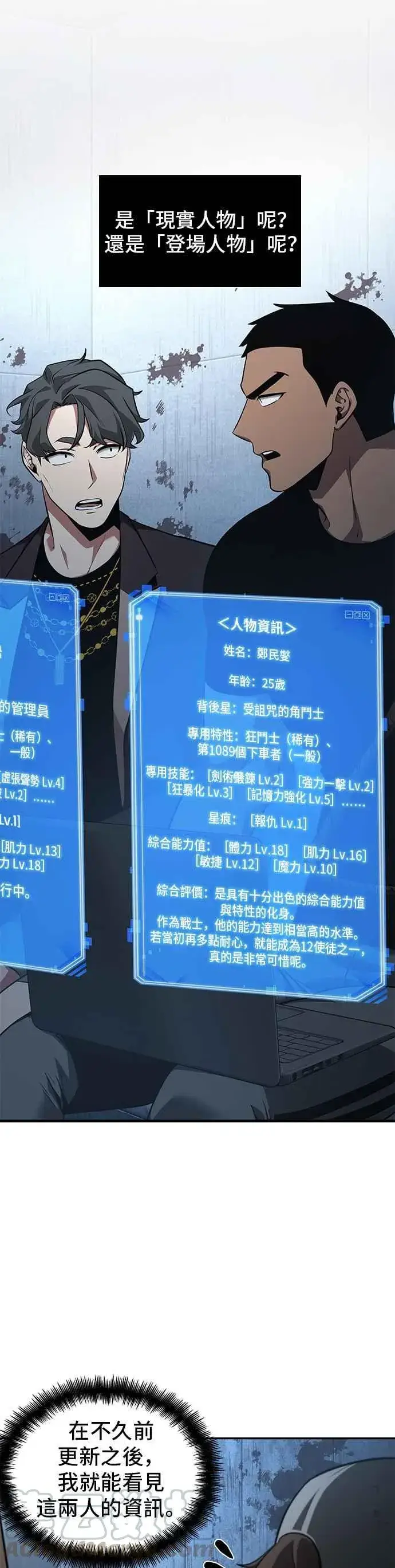 《全知读者视角》057. Ep.13 王者之战 (1)图11