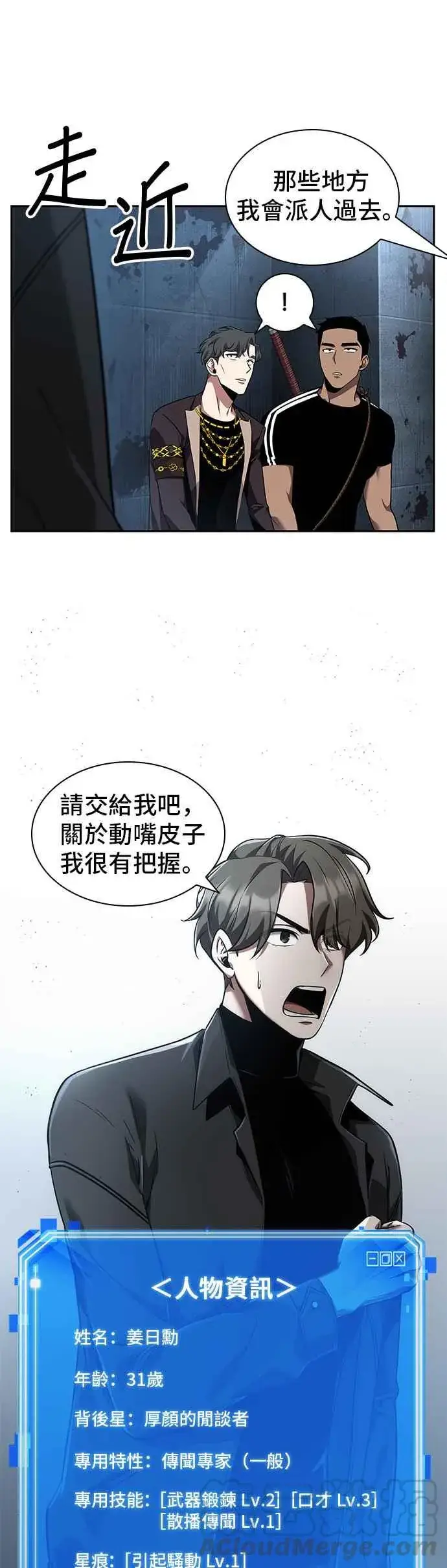 《全知读者视角》057. Ep.13 王者之战 (1)图15