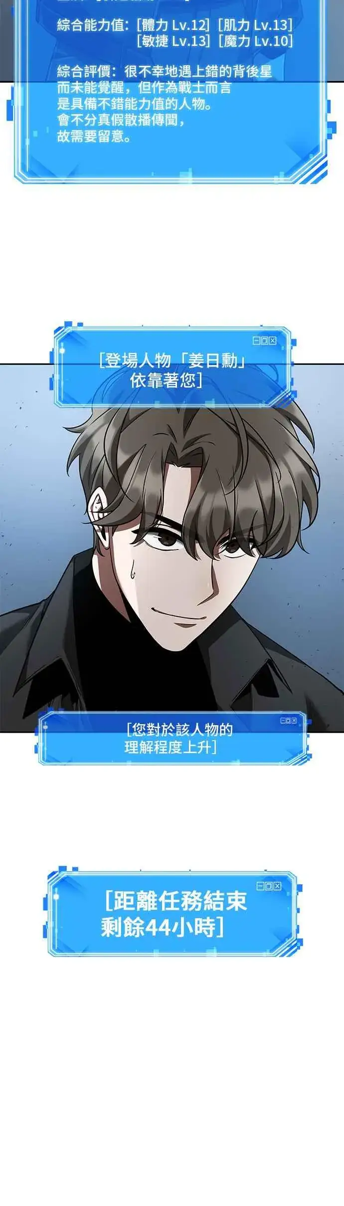 《全知读者视角》057. Ep.13 王者之战 (1)图16