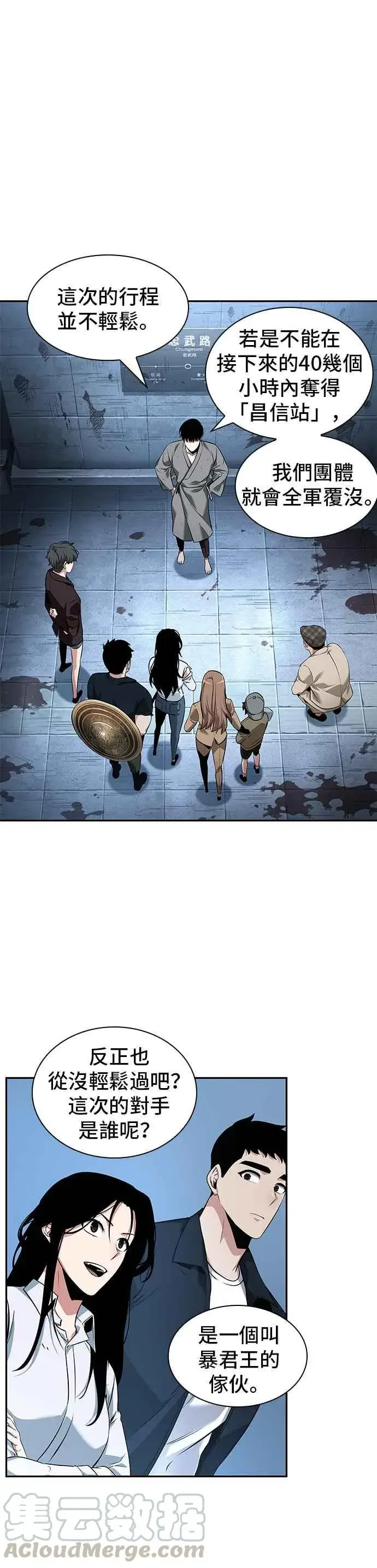 《全知读者视角》057. Ep.13 王者之战 (1)图17