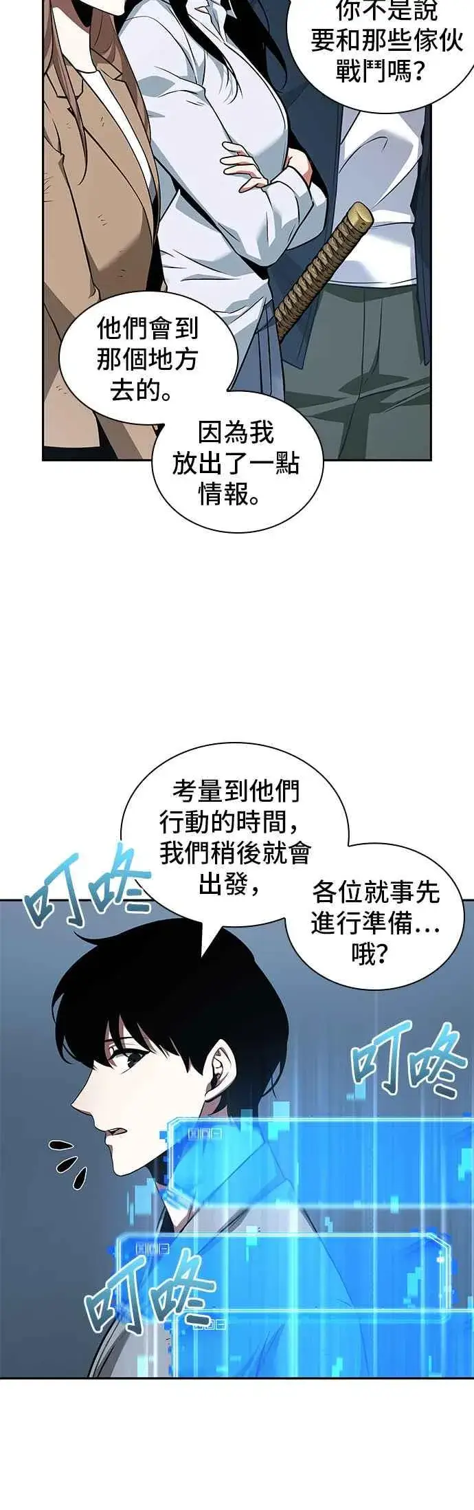 《全知读者视角》057. Ep.13 王者之战 (1)图20