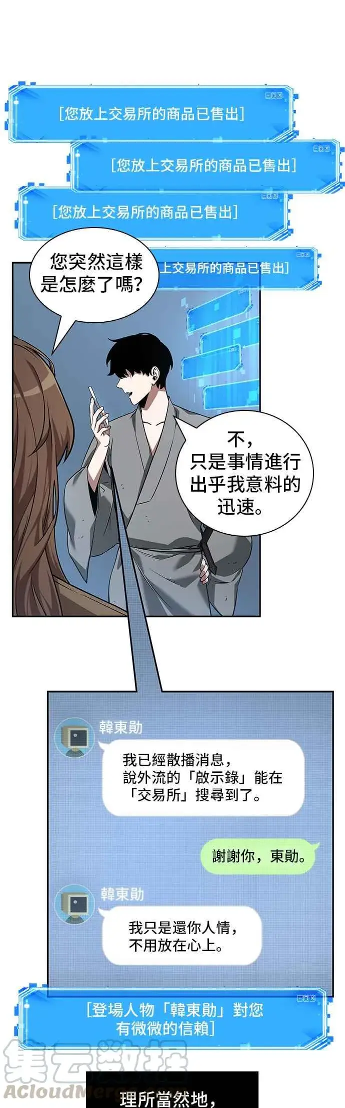 《全知读者视角》057. Ep.13 王者之战 (1)图21