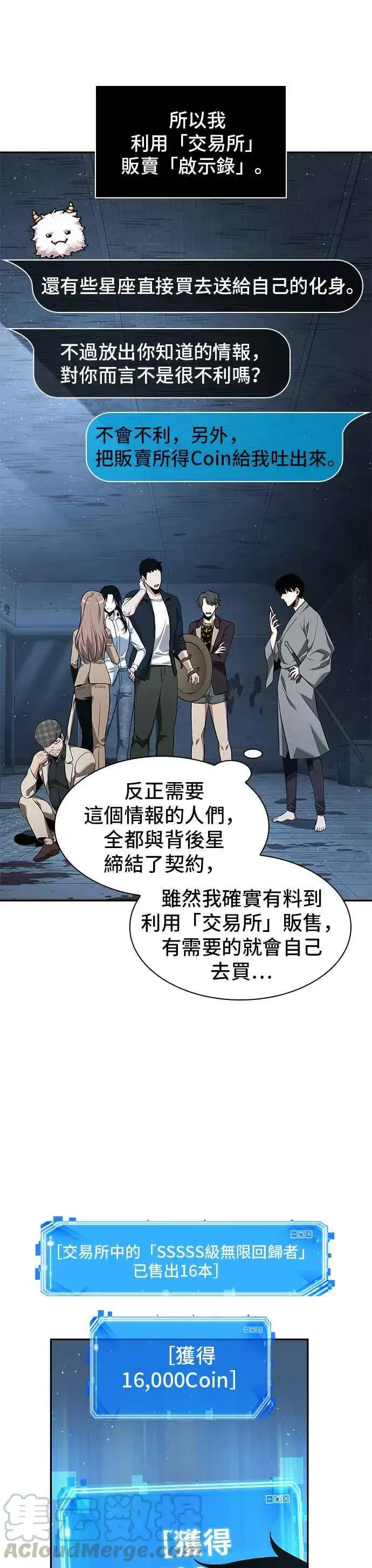 《全知读者视角》057. Ep.13 王者之战 (1)图23