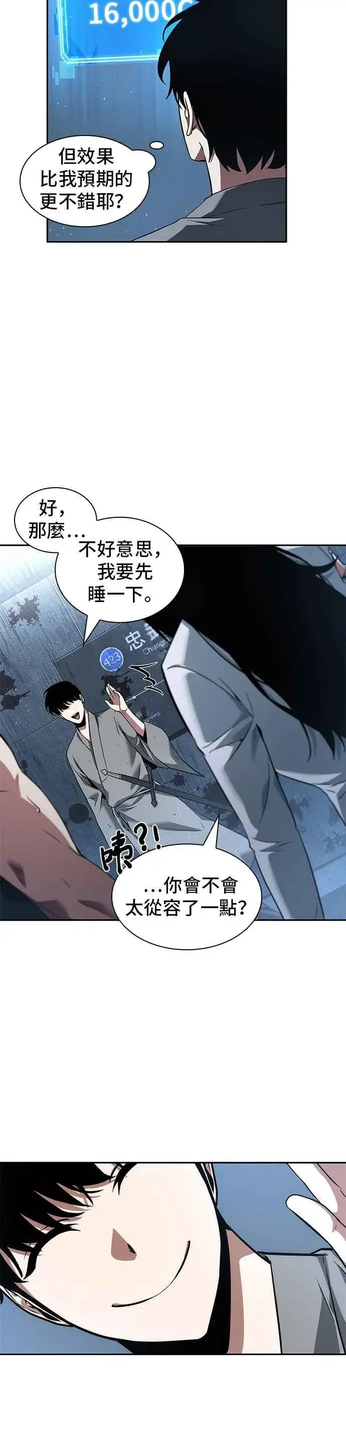 《全知读者视角》057. Ep.13 王者之战 (1)图24