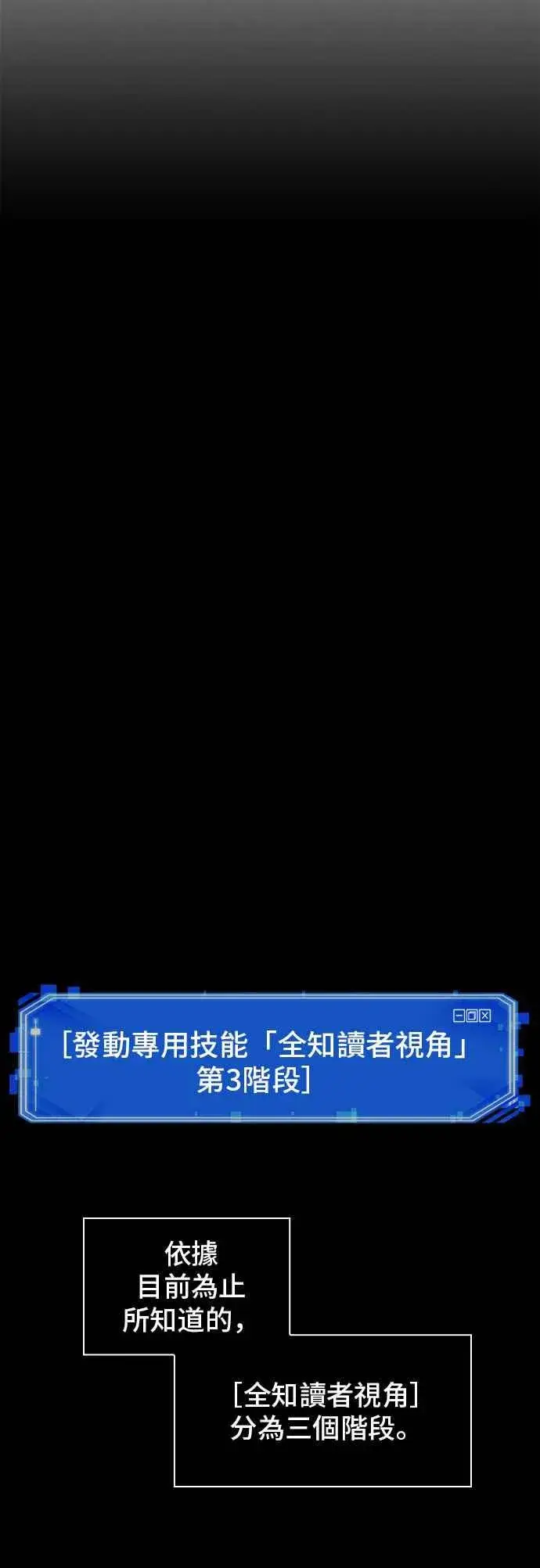 《全知读者视角》057. Ep.13 王者之战 (1)图26