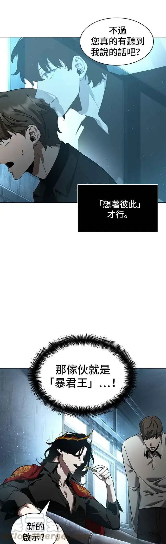《全知读者视角》057. Ep.13 王者之战 (1)图31