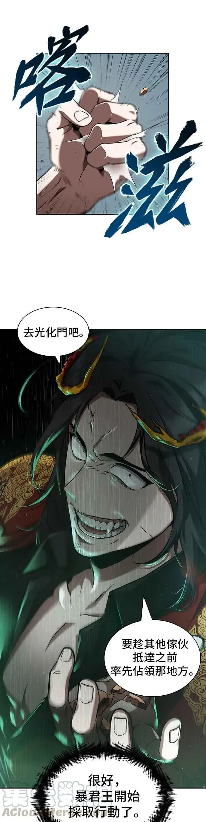 《全知读者视角》057. Ep.13 王者之战 (1)图33