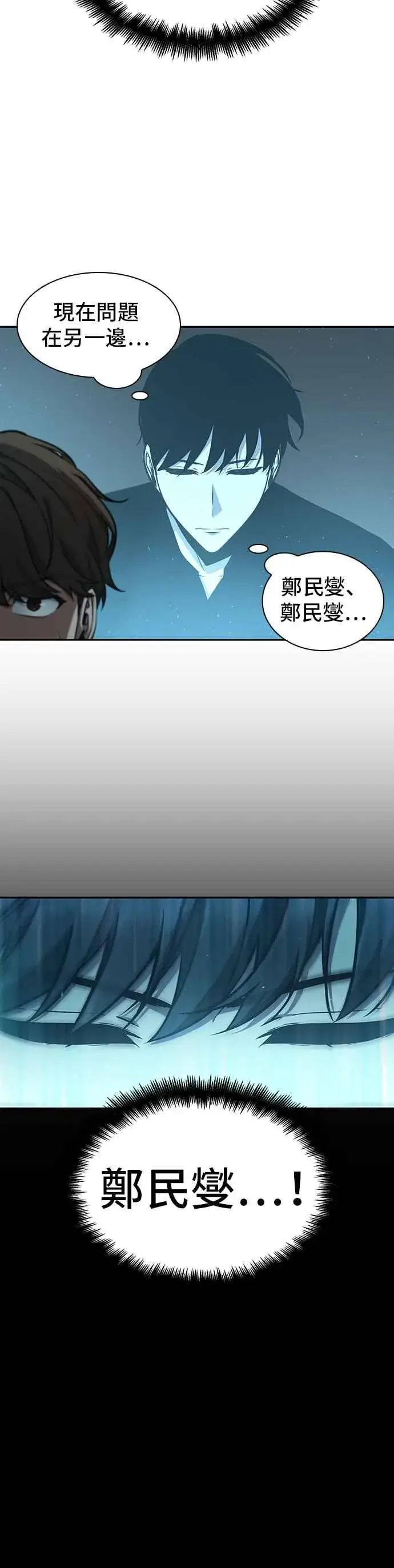 《全知读者视角》057. Ep.13 王者之战 (1)图34