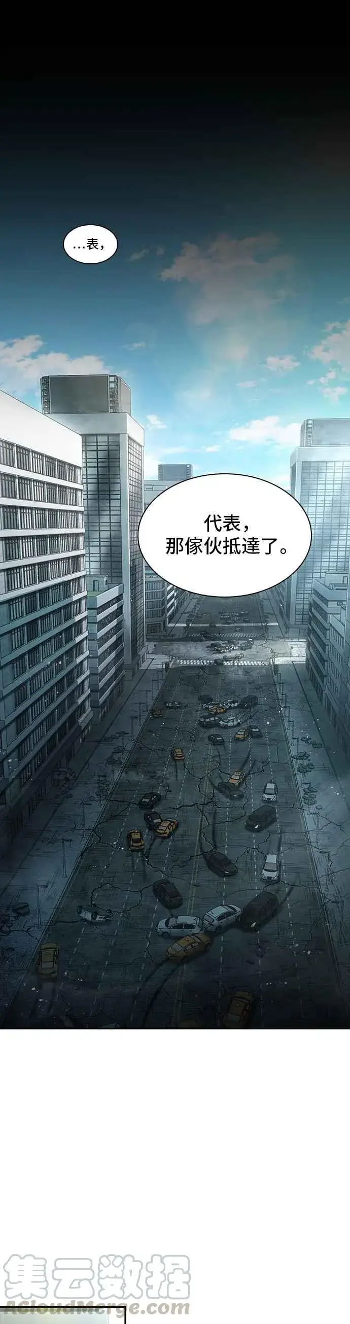《全知读者视角》057. Ep.13 王者之战 (1)图35