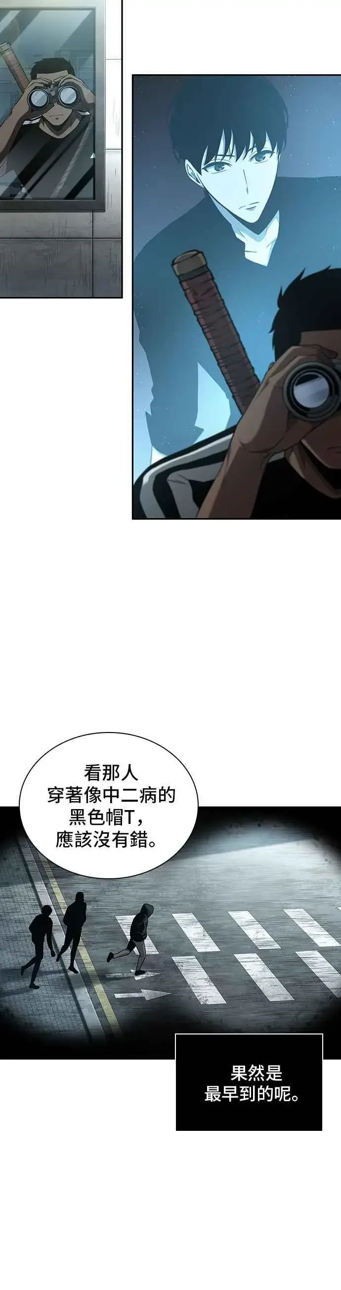《全知读者视角》057. Ep.13 王者之战 (1)图36