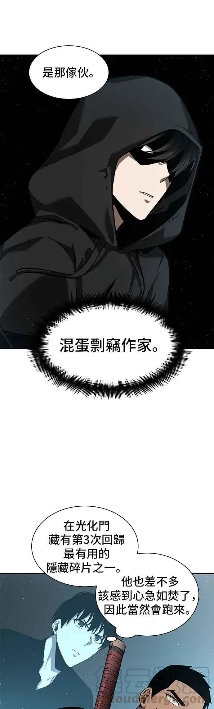《全知读者视角》057. Ep.13 王者之战 (1)图37
