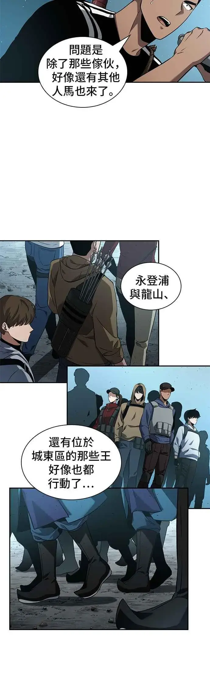 《全知读者视角》057. Ep.13 王者之战 (1)图38