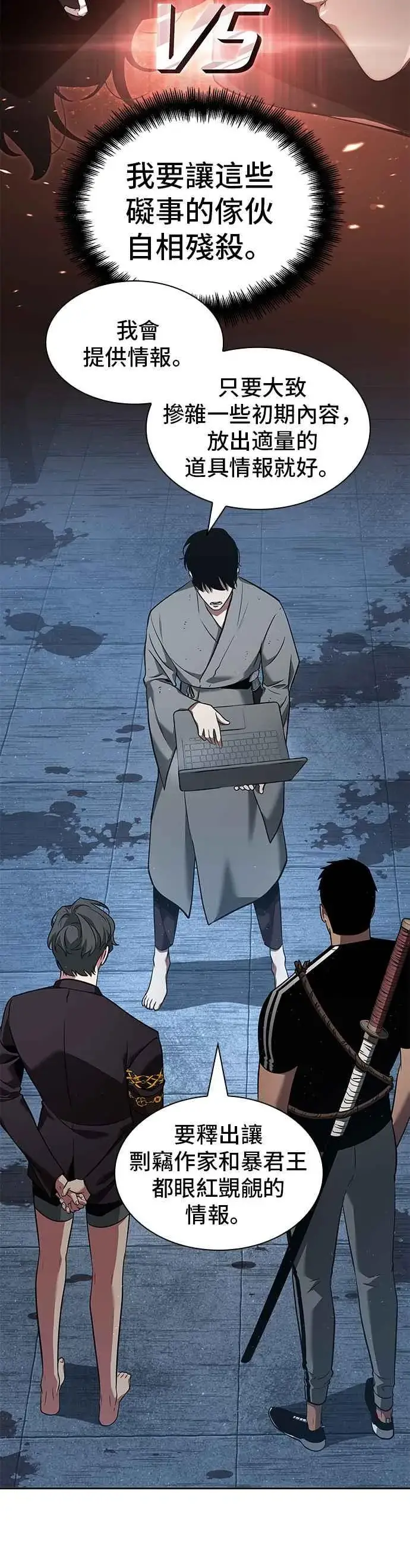 《全知读者视角》057. Ep.13 王者之战 (1)图4