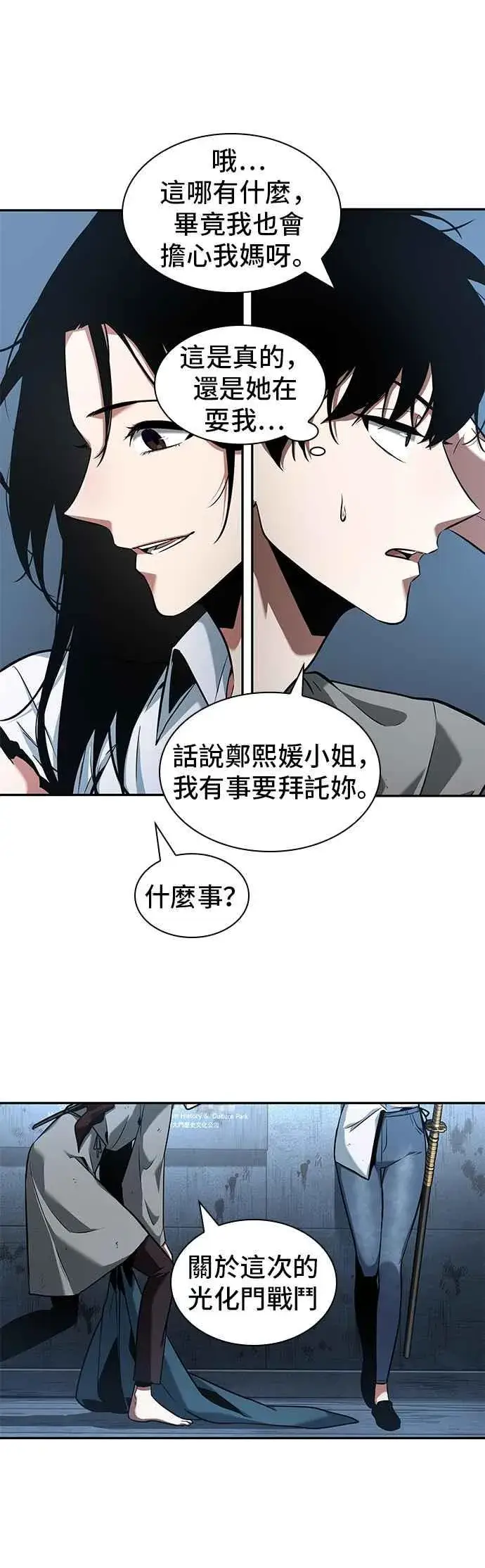 《全知读者视角》057. Ep.13 王者之战 (1)图42