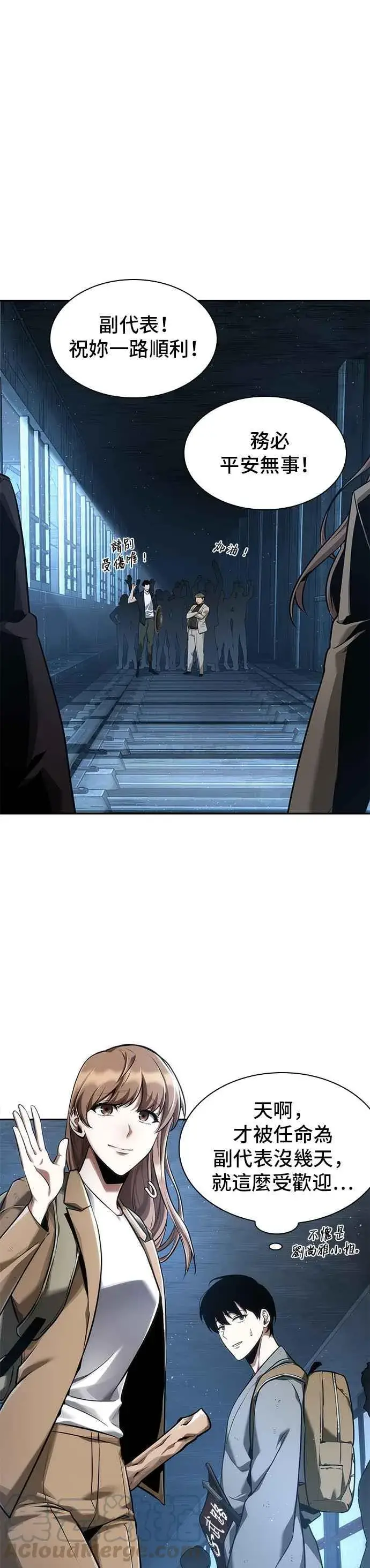 《全知读者视角》057. Ep.13 王者之战 (1)图45
