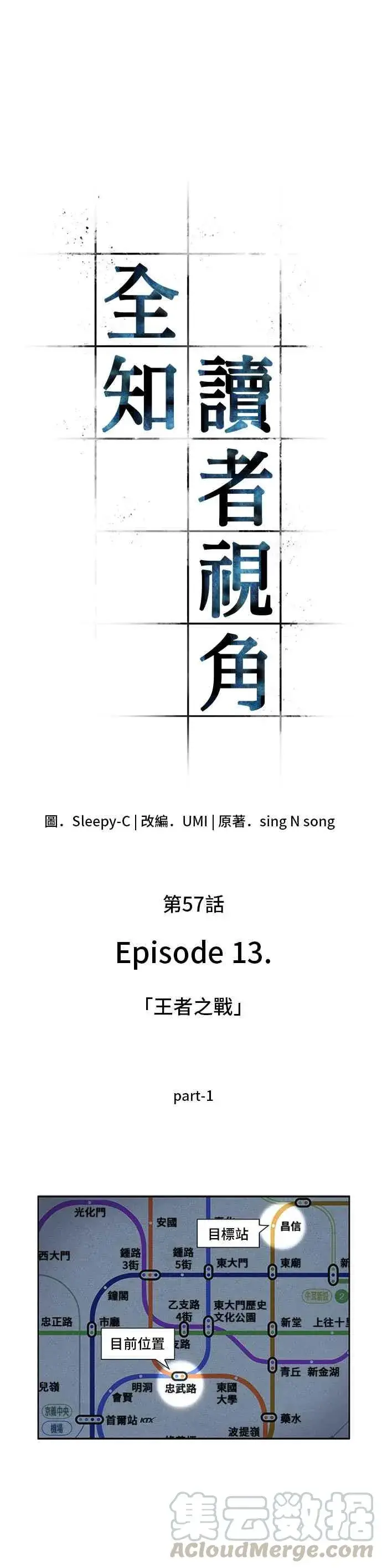 《全知读者视角》057. Ep.13 王者之战 (1)图5