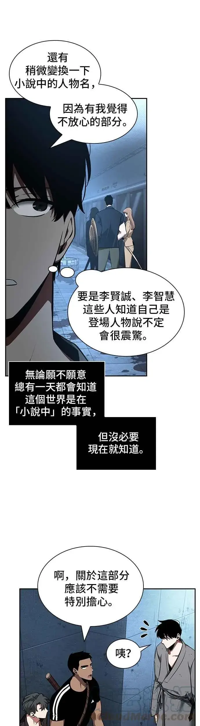 《全知读者视角》057. Ep.13 王者之战 (1)图7