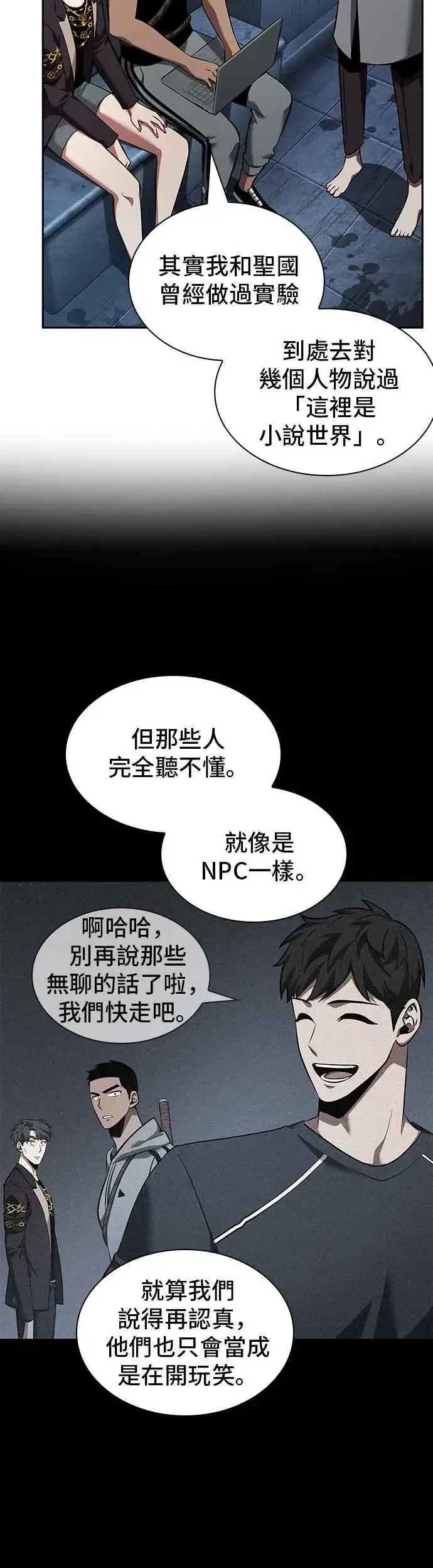《全知读者视角》057. Ep.13 王者之战 (1)图8