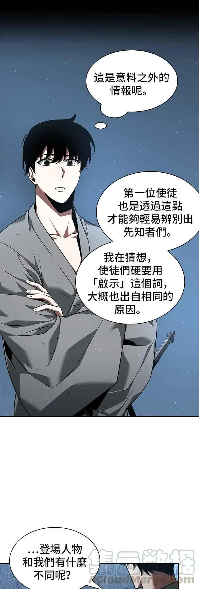 《全知读者视角》057. Ep.13 王者之战 (1)图9