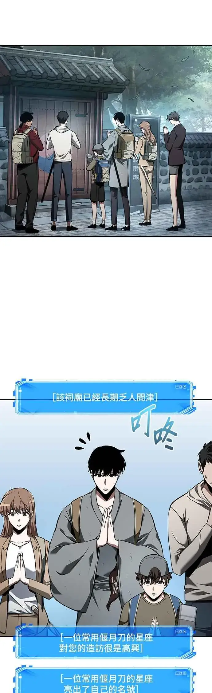 《全知读者视角》058. Ep.13 王者之战 (2)图11