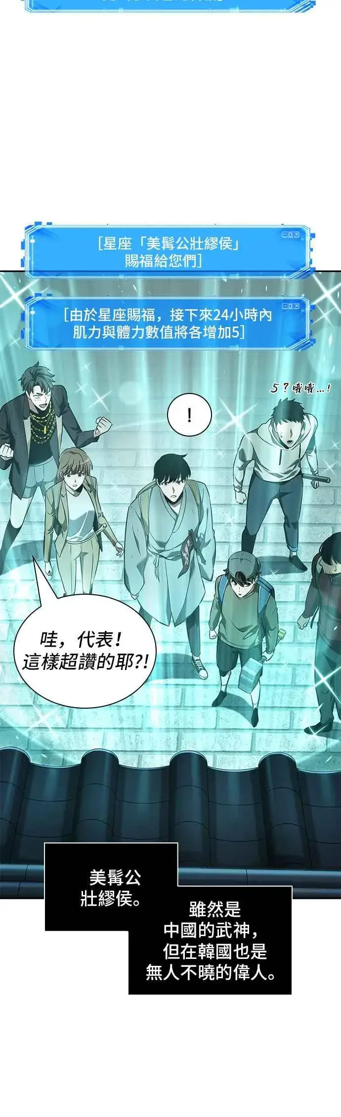 《全知读者视角》058. Ep.13 王者之战 (2)图12