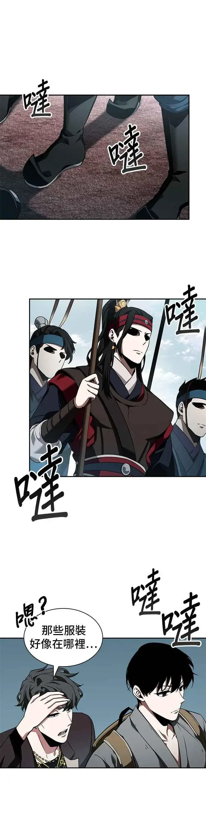 《全知读者视角》058. Ep.13 王者之战 (2)图15