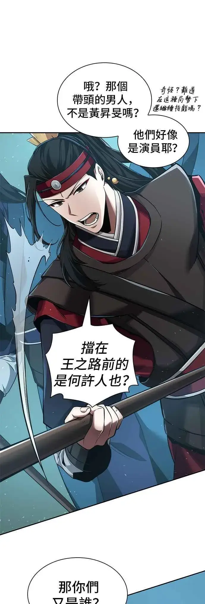 《全知读者视角》058. Ep.13 王者之战 (2)图17