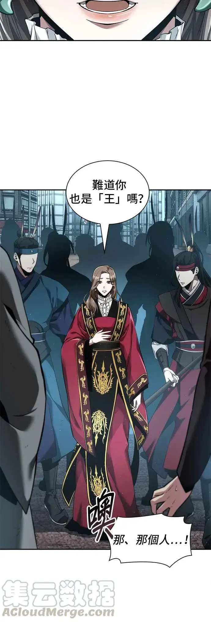 《全知读者视角》058. Ep.13 王者之战 (2)图19