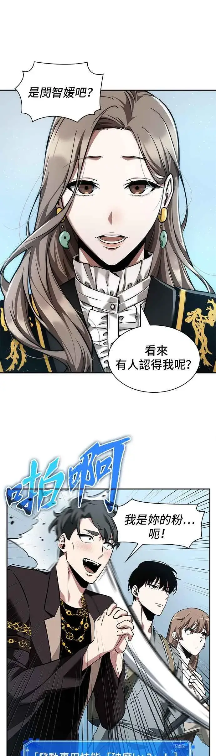 《全知读者视角》058. Ep.13 王者之战 (2)图20
