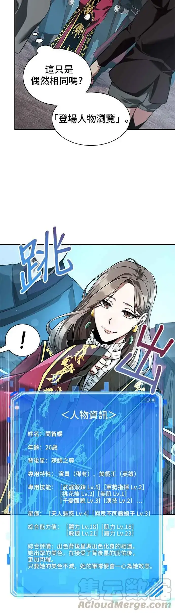 《全知读者视角》058. Ep.13 王者之战 (2)图22
