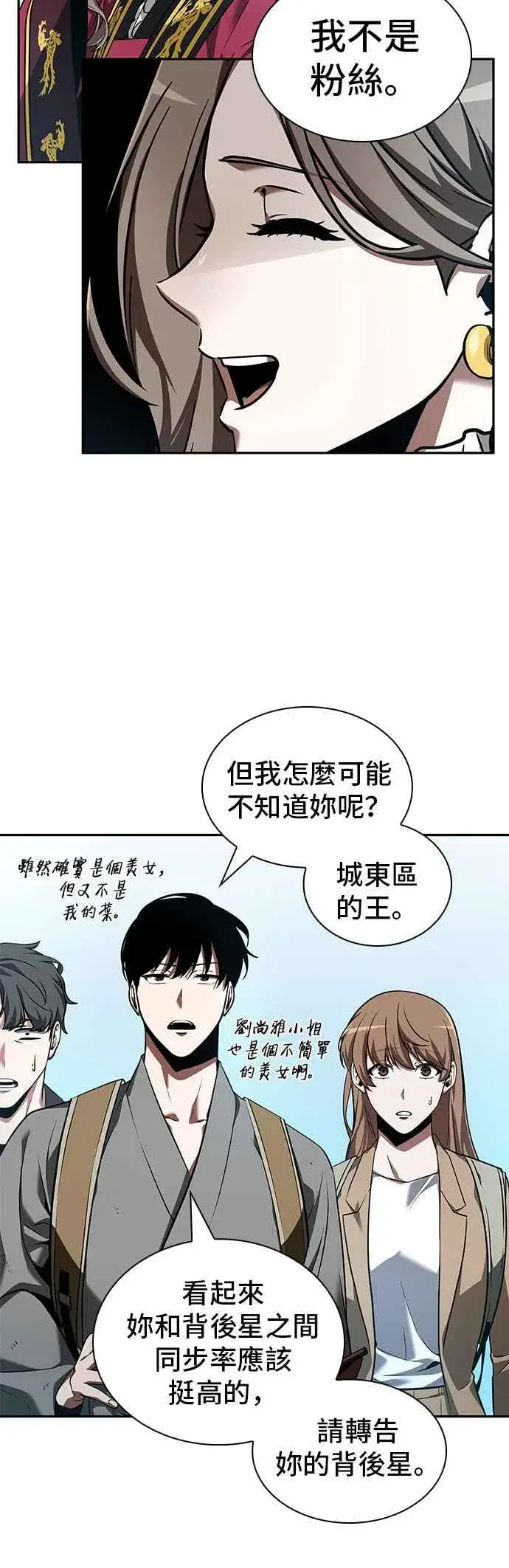 《全知读者视角》058. Ep.13 王者之战 (2)图24
