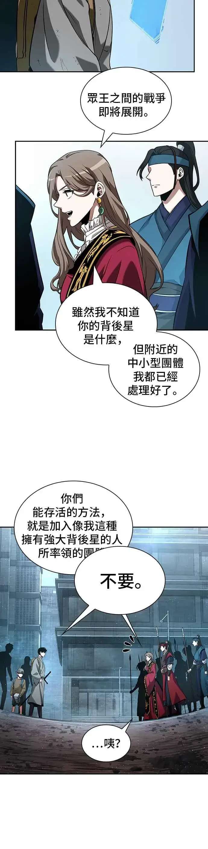 《全知读者视角》058. Ep.13 王者之战 (2)图29