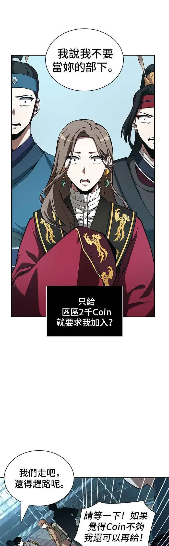 《全知读者视角》058. Ep.13 王者之战 (2)图30