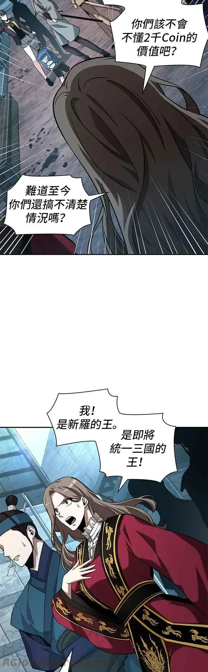《全知读者视角》058. Ep.13 王者之战 (2)图31