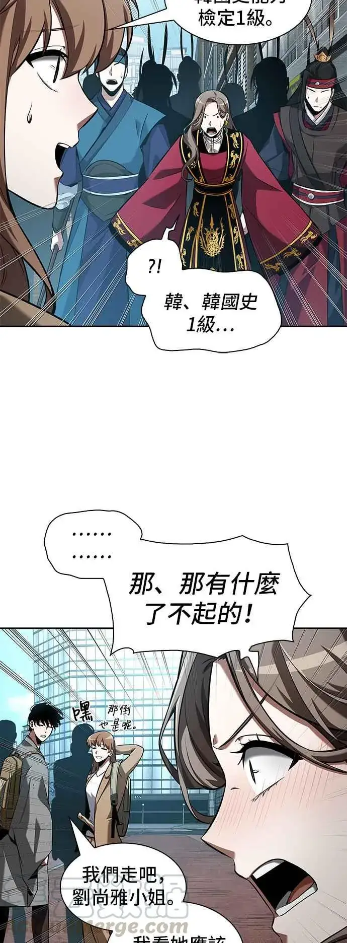 《全知读者视角》058. Ep.13 王者之战 (2)图34