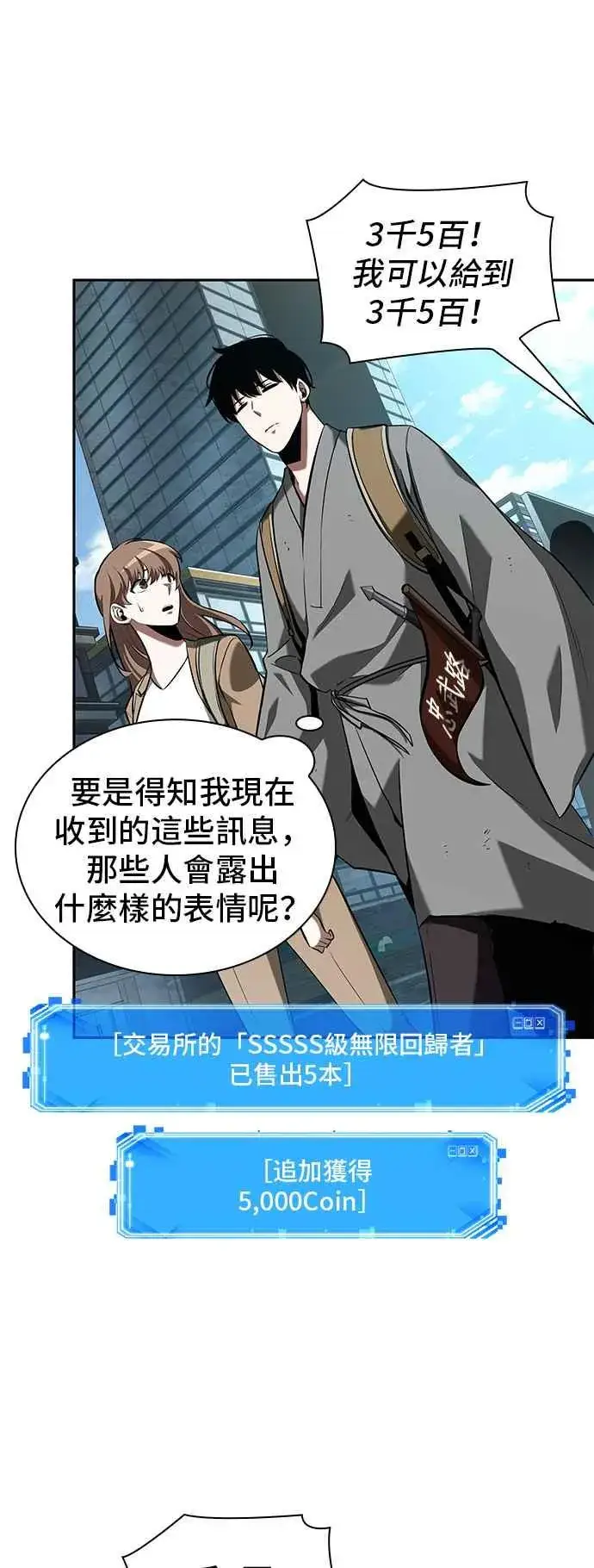 《全知读者视角》058. Ep.13 王者之战 (2)图36