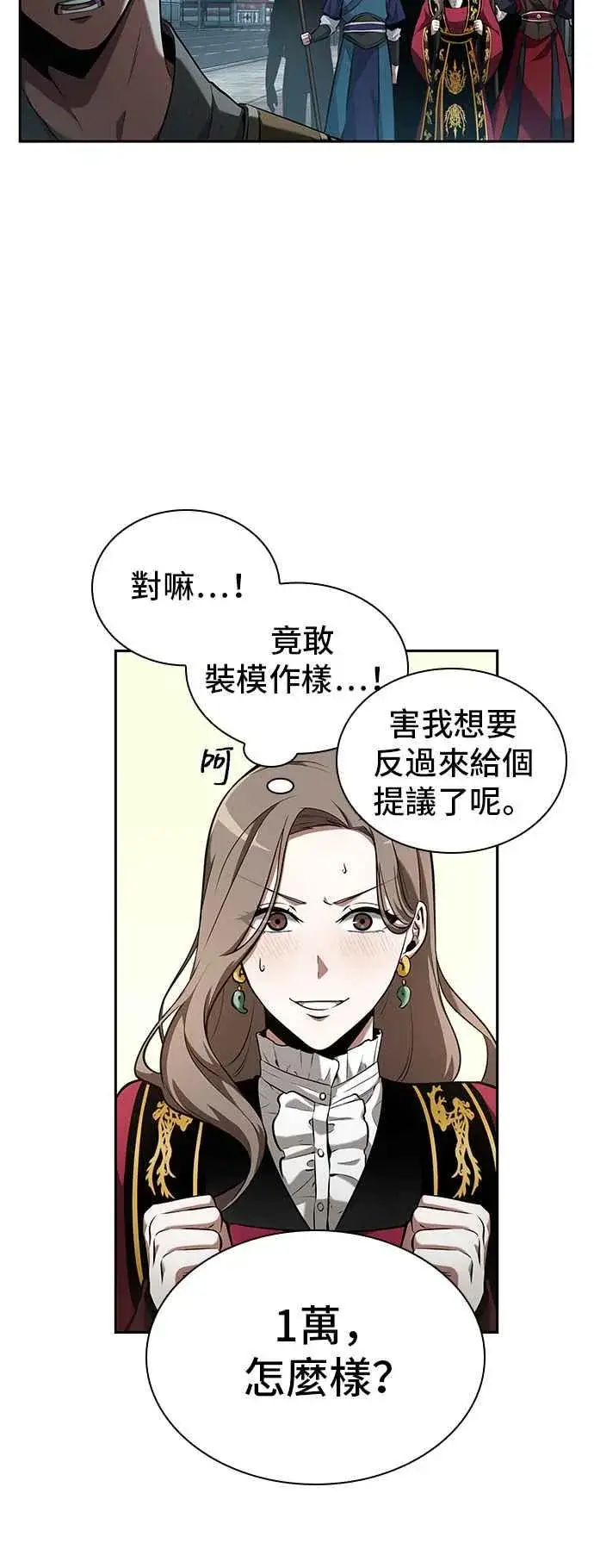 《全知读者视角》058. Ep.13 王者之战 (2)图38