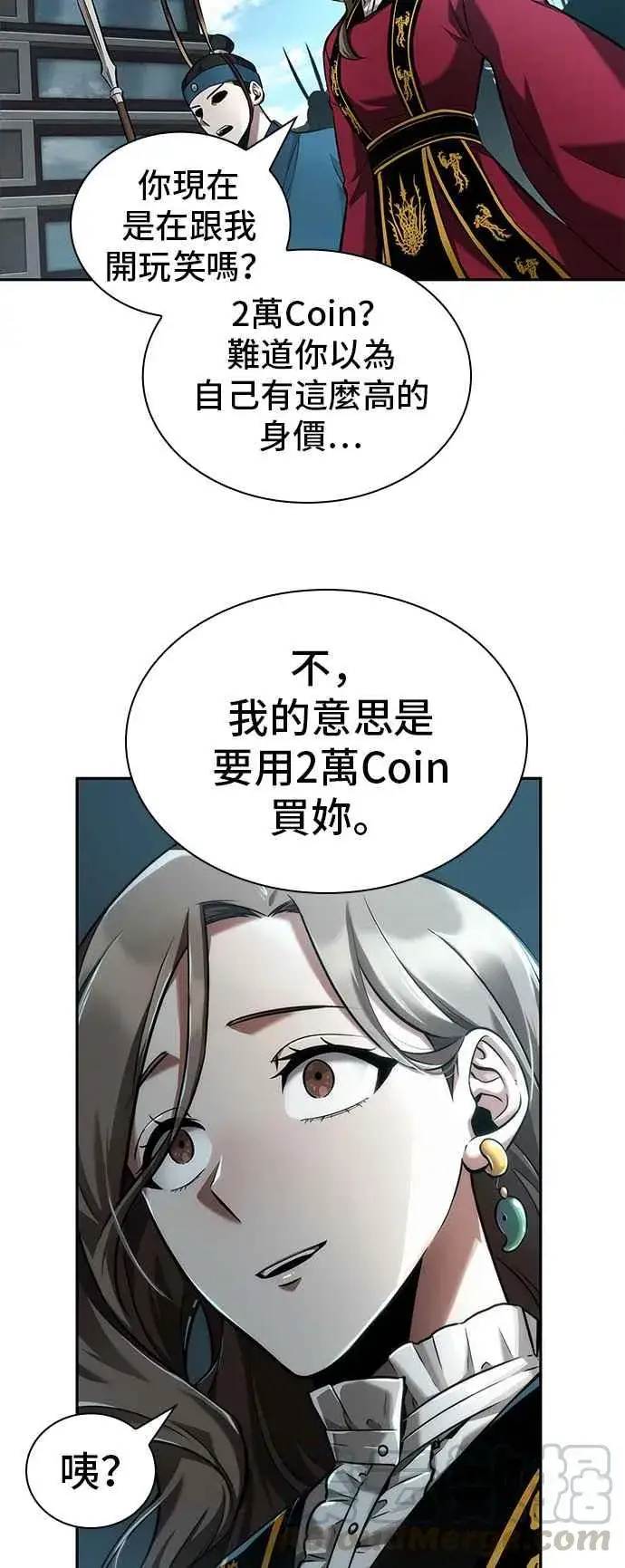 《全知读者视角》058. Ep.13 王者之战 (2)图40