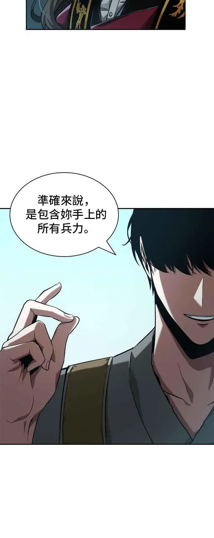 《全知读者视角》058. Ep.13 王者之战 (2)图41