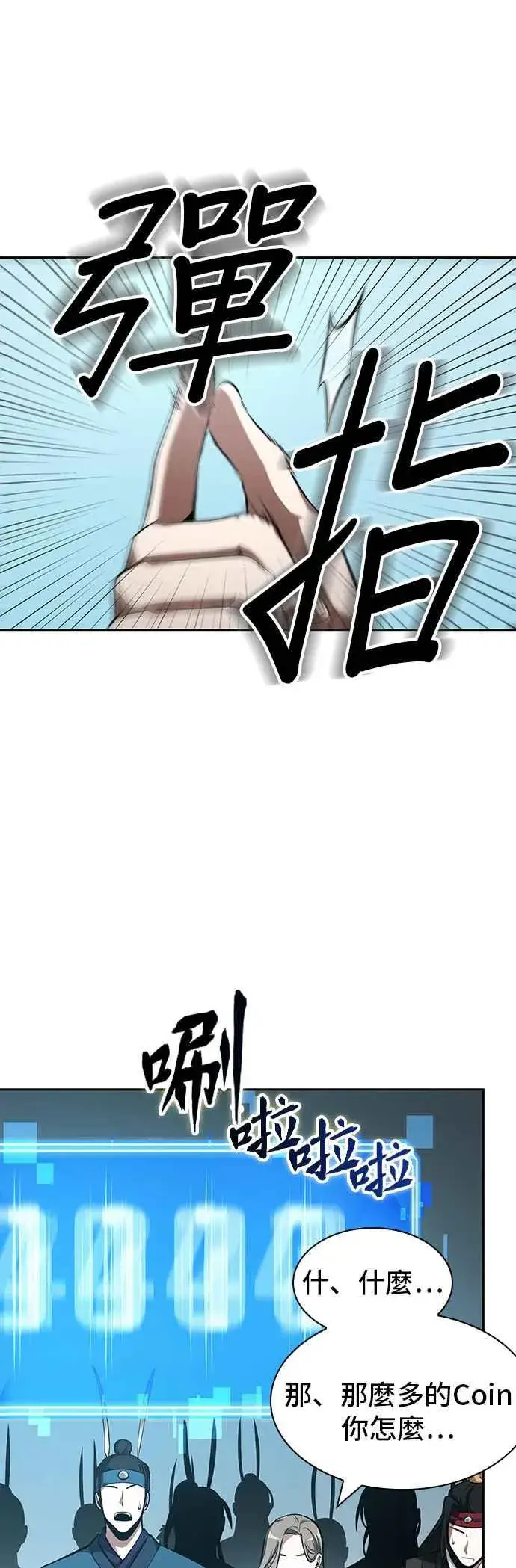 《全知读者视角》058. Ep.13 王者之战 (2)图42